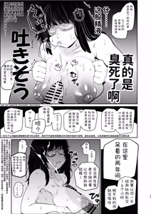 Page 23 of Daininki Mangaka Ochinpo Tatsuro Sensei wa Tatepaizuri Dekiru noka - preview thumbnail
