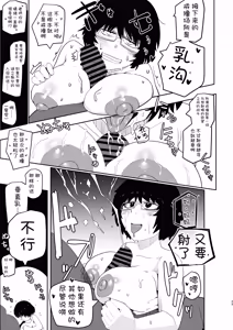 Page 33 of Daininki Mangaka Ochinpo Tatsuro Sensei wa Tatepaizuri Dekiru noka - preview thumbnail