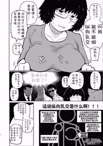 Page 4 of Daininki Mangaka Ochinpo Tatsuro Sensei wa Tatepaizuri Dekiru noka - preview thumbnail
