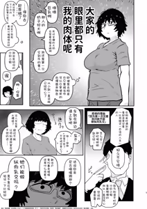 Page 5 of Daininki Mangaka Ochinpo Tatsuro Sensei wa Tatepaizuri Dekiru noka - preview thumbnail