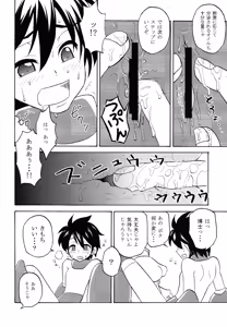 Page 9 of Ro ku puni - preview thumbnail