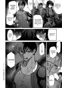 Page 22 of P.S.C.潜入捜査官 怜子 第12話 流刑街編 - preview thumbnail