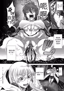 Page 28 of P.S.C.潜入捜査官 怜子 第14話 流刑街編 - preview thumbnail