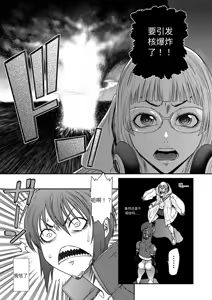 Page 5 of P.S.C.潜入捜査官 怜子 第14話 流刑街編 - preview thumbnail