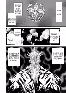 Page 2 of P.S.C.潜入捜査官 怜子 第15話 流刑街編 - preview thumbnail