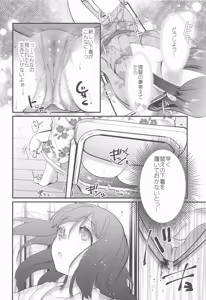 Page 15 of Isonami-chan Hole in One! - preview thumbnail