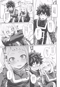 Page 40 of IF to Mousou Fantasia 3 - preview thumbnail