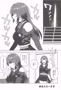 Page 16 of Tsukimura Temari Dosukebe Goudoushi "TemaNie de Ikou!" - preview thumbnail