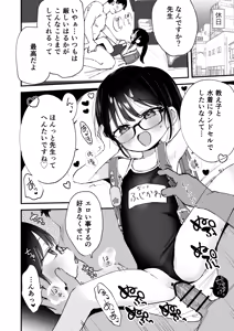 Page 2 of Kyou Suku Iinchou to Amaama Ecchi - preview thumbnail