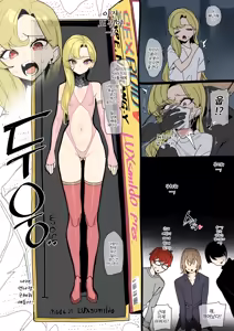귀곡의 문 연나랑 섹스로이드 개조 — hentai manga cover on Fhentai