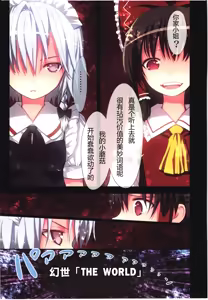 Page 14 of Kichiku Ou Reimu - Touhou Koumakyou Kouryakubon -Koumakan Hen- - preview thumbnail
