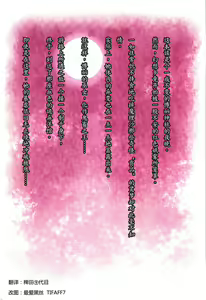 Page 2 of Kichiku Ou Reimu - Touhou Koumakyou Kouryakubon -Koumakan Hen- - preview thumbnail