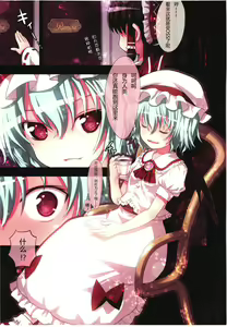Page 22 of Kichiku Ou Reimu - Touhou Koumakyou Kouryakubon -Koumakan Hen- - preview thumbnail