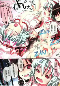 Page 34 of Kichiku Ou Reimu - Touhou Koumakyou Kouryakubon -Koumakan Hen- - preview thumbnail