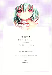 Page 40 of Kichiku Ou Reimu - Touhou Koumakyou Kouryakubon -Koumakan Hen- - preview thumbnail
