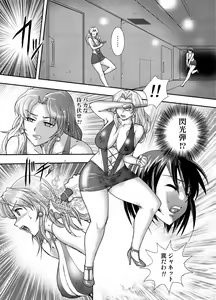 Page 20 of COMiC SOUSAKAN MAKO ACT-001 - preview thumbnail