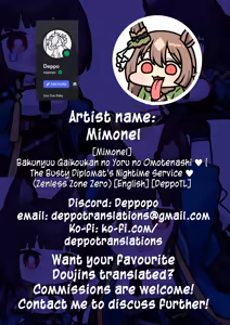 Page 6 of Bakunyuu Gaikoukan no Yoru no Omotenashi ♥︎ | The Busty Diplomat's Nightime Service ♥︎ - preview thumbnail