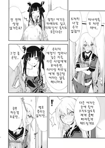 Page 5 of Trapper | 트래퍼 - preview thumbnail