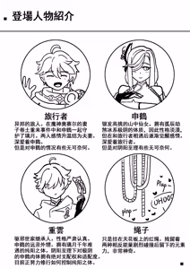 Page 156 of 申鹤篇带小作文（也许持续更新 - preview thumbnail