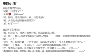 Page 178 of 申鹤篇带小作文（也许持续更新 - preview thumbnail