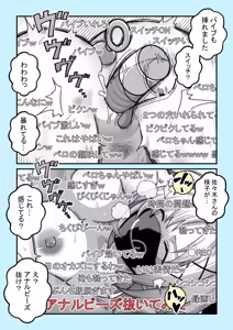 Page 16 of ペロペロちゃんねるzzz - preview thumbnail