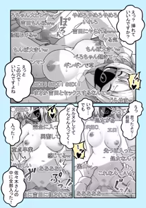 Page 18 of ペロペロちゃんねるzzz - preview thumbnail