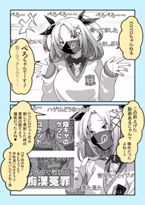 Page 2 of ペロペロちゃんねるzzz - preview thumbnail
