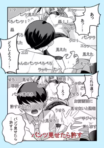 Page 7 of ペロペロちゃんねるzzz - preview thumbnail