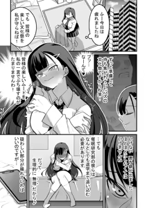 Page 12 of Higashiyama-san-tachi wa Saimin Jutsu ni Kake rarete... - preview thumbnail