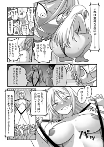 Page 69 of Higashiyama-san-tachi wa Saimin Jutsu ni Kake rarete... - preview thumbnail