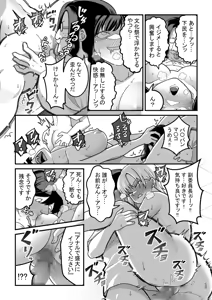 Page 82 of Higashiyama-san-tachi wa Saimin Jutsu ni Kake rarete... - preview thumbnail