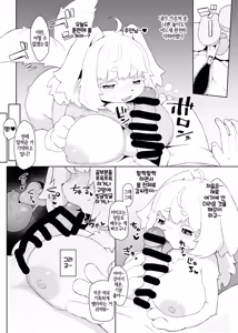 Page 4 of Gifted mochi dog - preview thumbnail