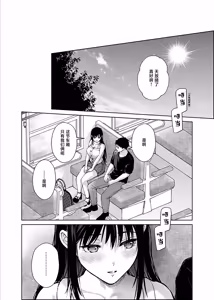 Page 5 of Watashi ni wa Oji-san Shika Inai Kouhen - preview thumbnail