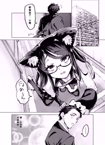 Page 29 of 今夜のクロは甘えん坊 - preview thumbnail