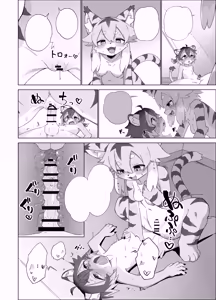 Page 15 of Teo Hunt! - preview thumbnail