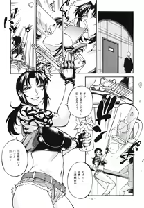 Page 5 of TRIPLE HANDED - preview thumbnail
