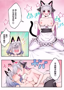 Page 14 of 【full color】futago shimaichann no yuri seikatu - preview thumbnail