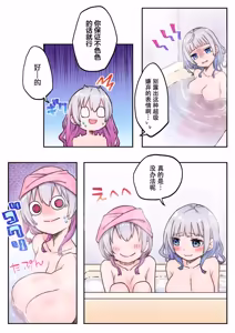 Page 14 of 【full color】futago shimaichann no yuri seikatu - preview thumbnail