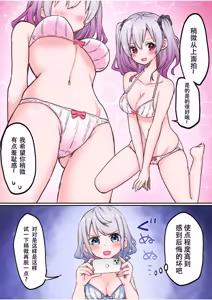 Page 16 of 【full color】futago shimaichann no yuri seikatu - preview thumbnail