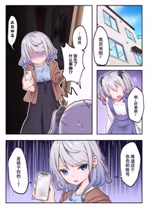 Page 6 of 【full color】futago shimaichann no yuri seikatu - preview thumbnail
