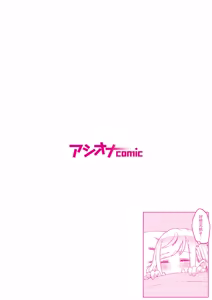Page 2 of 【full color】futago shimaichann no yuri seikatu - preview thumbnail