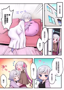 Page 11 of 【full color】futago shimaichann no yuri seikatu - preview thumbnail