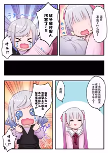 Page 12 of 【full color】futago shimaichann no yuri seikatu - preview thumbnail