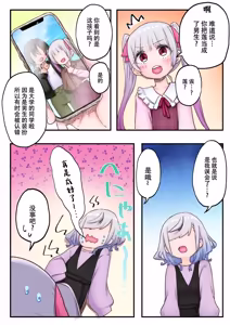 Page 13 of 【full color】futago shimaichann no yuri seikatu - preview thumbnail