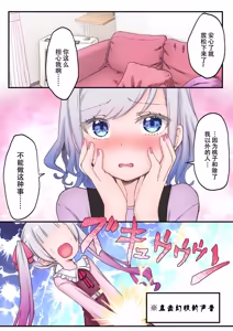 Page 14 of 【full color】futago shimaichann no yuri seikatu - preview thumbnail