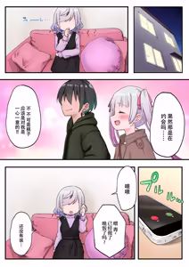 Page 7 of 【full color】futago shimaichann no yuri seikatu - preview thumbnail