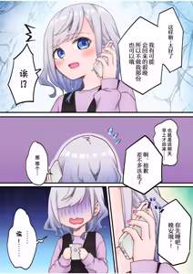Page 8 of 【full color】futago shimaichann no yuri seikatu - preview thumbnail