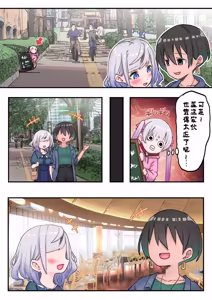 Page 12 of 【full color】futago shimaichann no yuri seikatu - preview thumbnail