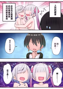 Page 5 of 【full color】futago shimaichann no yuri seikatu - preview thumbnail