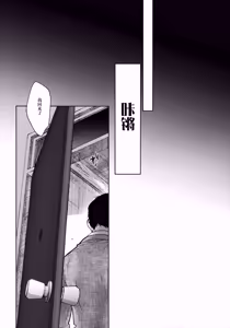 Page 20 of Watashi ni wa o ji san shika i nai Chuuhen - preview thumbnail